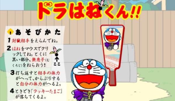 Cầu lông Doraemon