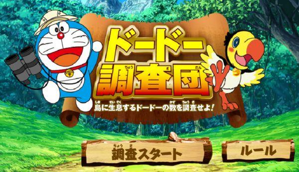 Doraemon Trong Rừng